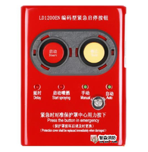 石家莊利達(dá)LD1200EN現(xiàn)場(chǎng)緊急啟停按鈕