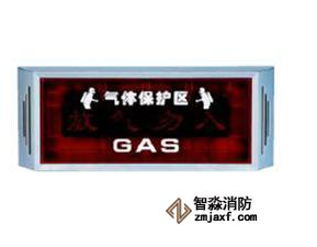 石家莊利達消防自動報警放氣指示燈