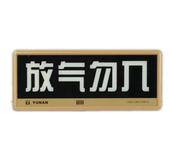 石家莊松江CQ2013A氣體釋放燈